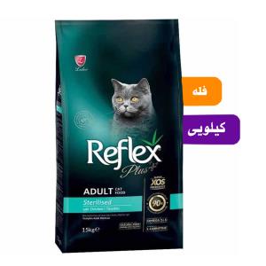 غذای گربه رفلکس پلاس عقیم طعم مرغ (بسته بندی سیمبا)